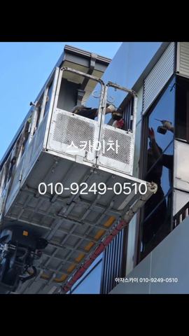 스카이차 루바강판 작업 사진