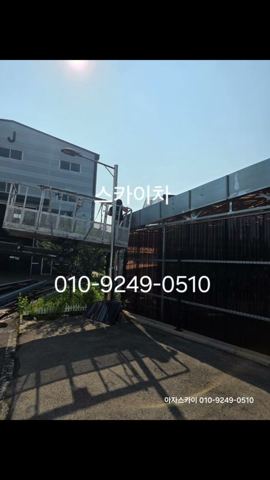 스카이차 빗물받이 설홈통 작업 사진