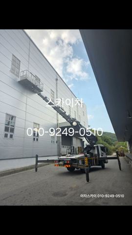 스카이차 외벽 방수 누수 작업 사진