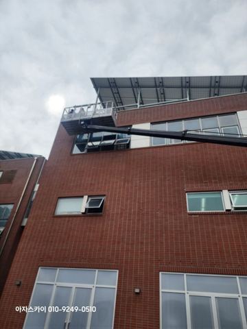 스카이차 외벽실리콘 작업 사진
