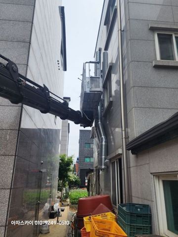 스카이차 간판 닥트 철거 사진