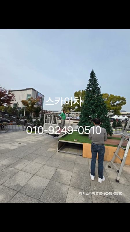 구월동 크리스마스트리 작업 사진