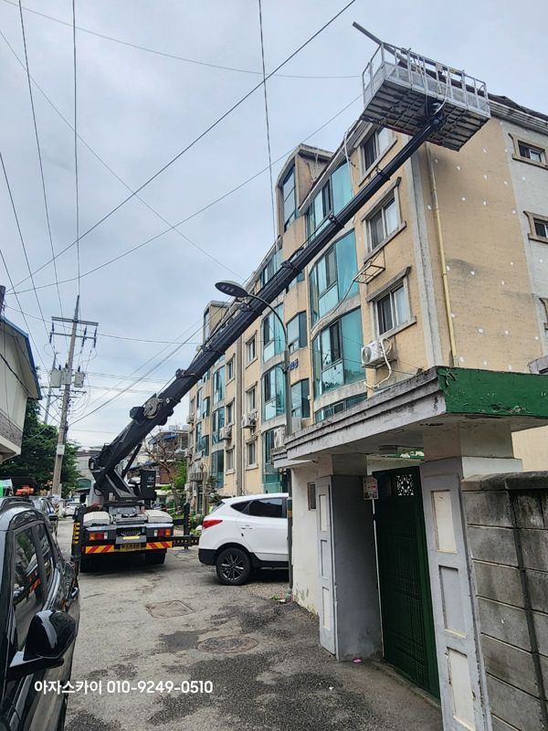 스카이차 작업 현장 사진